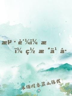 海贼：我，罗杰之子，海军大将！